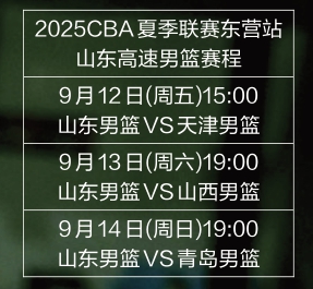 不过, 济南时报 不过, 济南时报