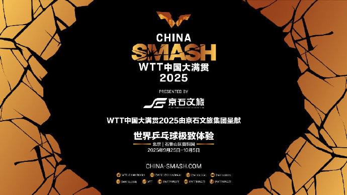 王楚钦, 孙颖莎, 袁励岑